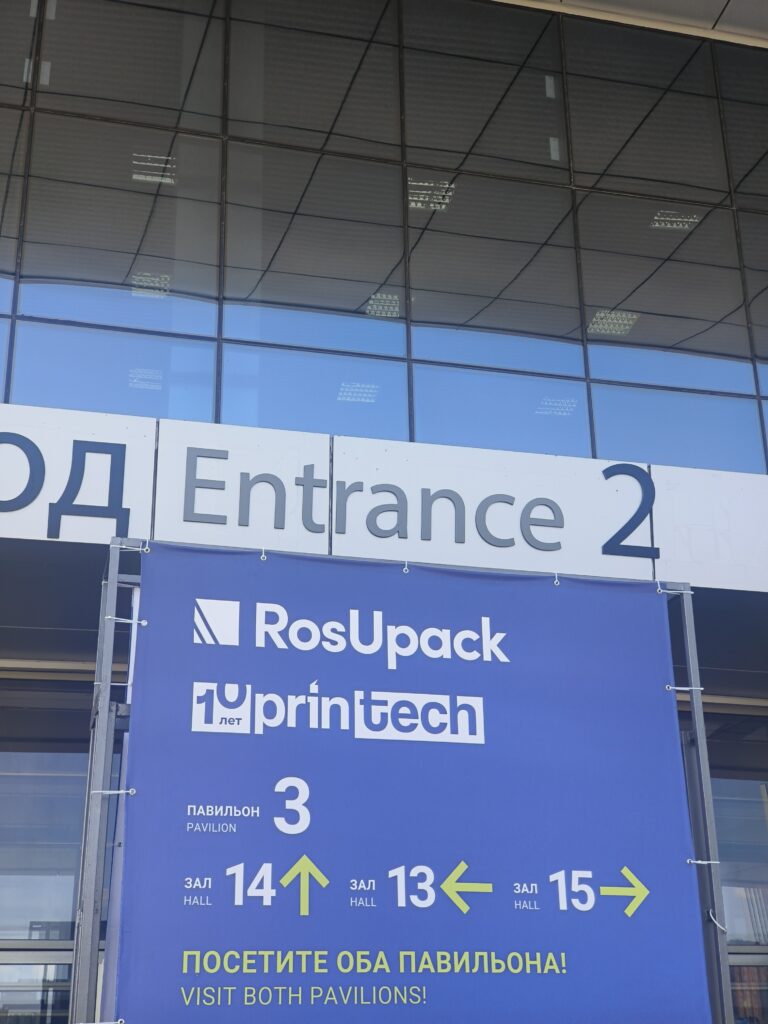 展会进行时 | (中国)科技公司参加2025俄罗斯RosUPack包装工业展览会插图3 展会进行时 | (中国)科技公司参加2025俄罗斯RosUPack包装工业展览会插图3