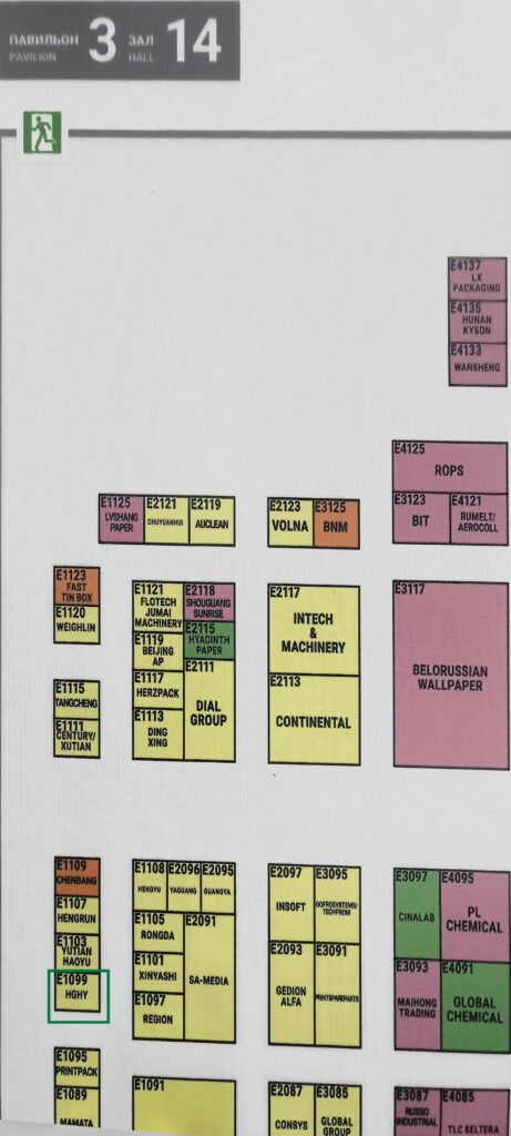 展会进行时 | (中国)科技公司参加2025俄罗斯RosUPack包装工业展览会插图5 展会进行时 | (中国)科技公司参加2025俄罗斯RosUPack包装工业展览会插图5